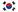 한국어